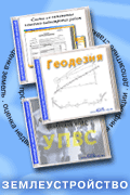 Практика землеустрою