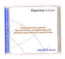 Expertise v.1.0 - Электронный журнал выполнения государственной землеустроительной экспертизы