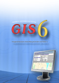 Скачать руководство пользователя для GIS v.6