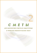 Руководство пользователя СВЗКР 2